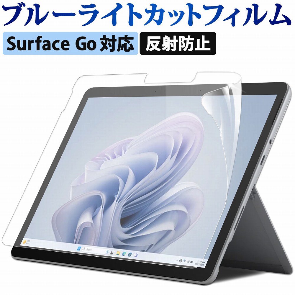 楽天市場】ブルーライトカット surfaceの通販