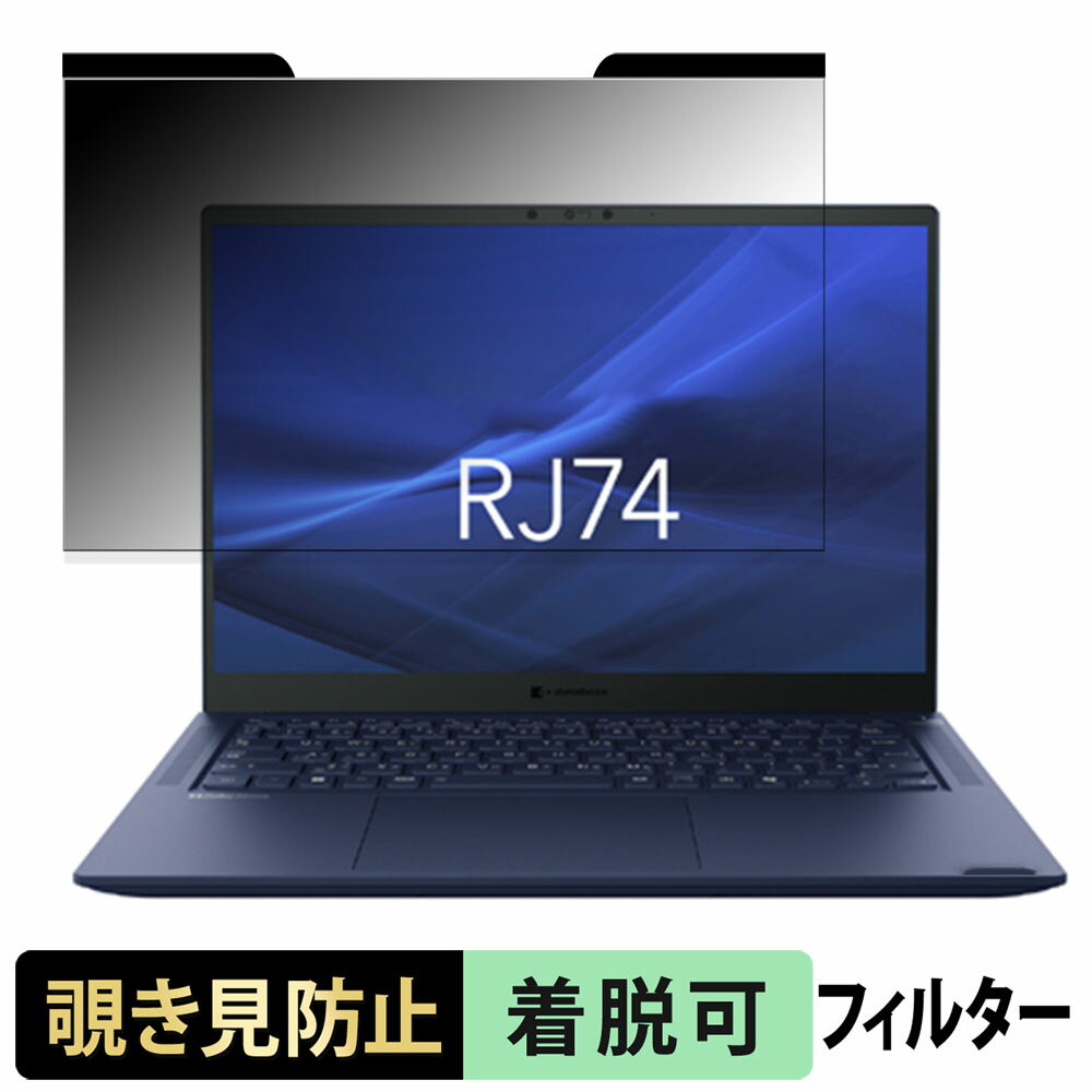 楽天市場】dynabook RJ74の通販
