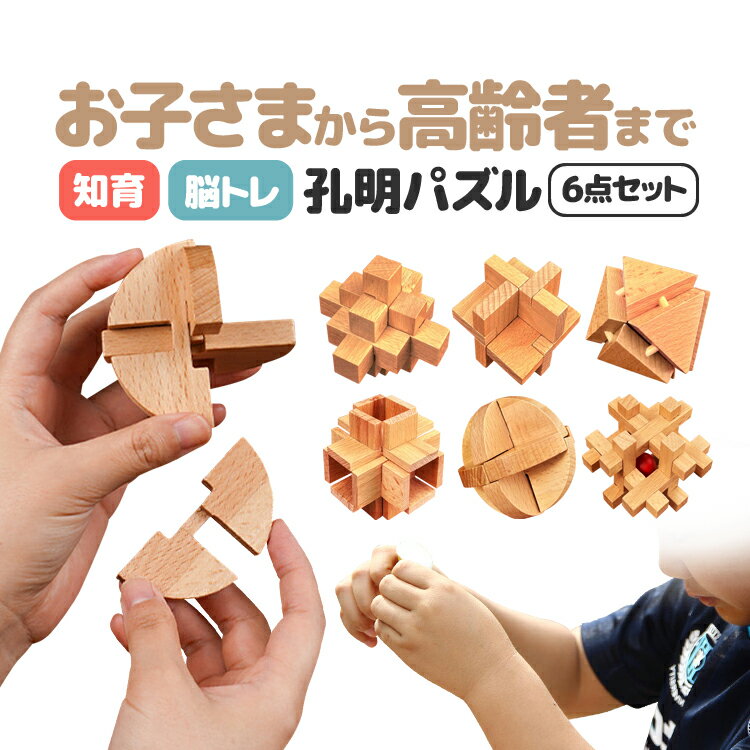 楽天市場】脳トレ パズル 高齢者（立体パズル｜パズル）：ホビーの通販