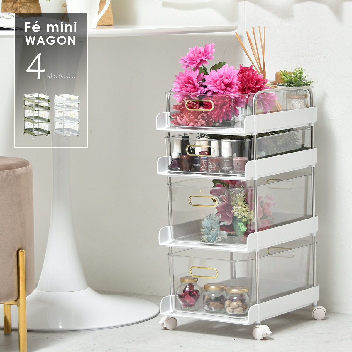 楽天市場】ネイル 収納 ワゴンの通販