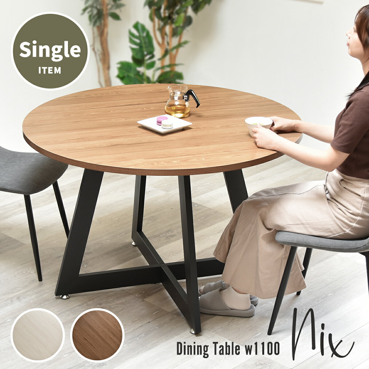 楽天市場】ミッドセンチュリー（形状（天板）円）（ダイニングテーブル