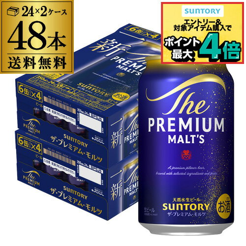楽天市場】サントリー ザ・プレミアム・モルツ 350ml × 1ケースの通販