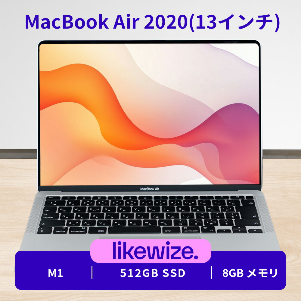 楽天市場】macbook air 2020 512gb（ノートPC｜パソコン）：パソコン