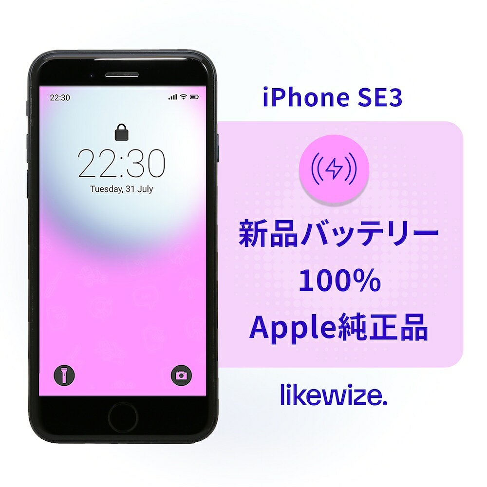 楽天市場】iphone バッテリー 100% 64gの通販