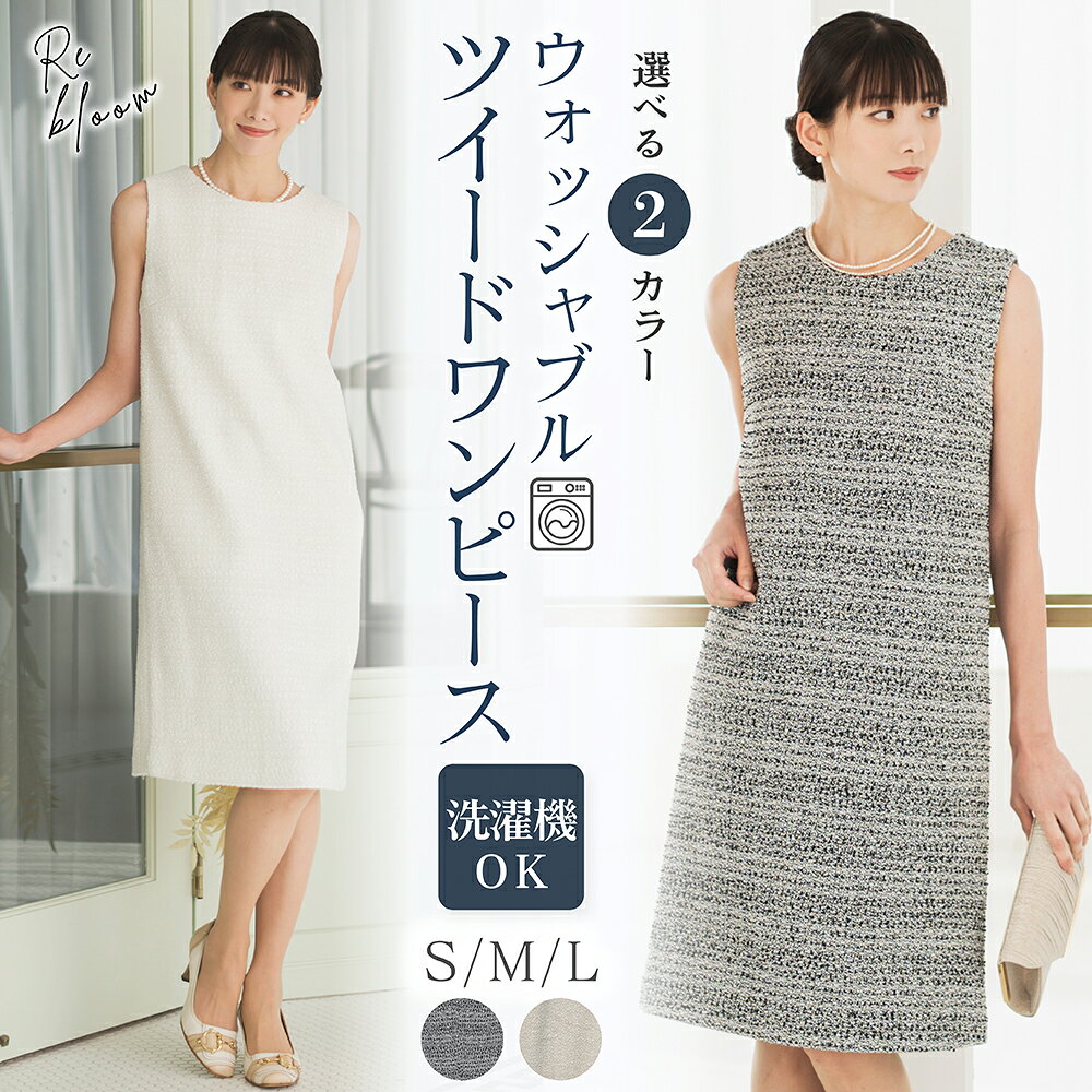 楽天市場】ツイード ワンピース（着丈（スカート・ワンピース・ドレス