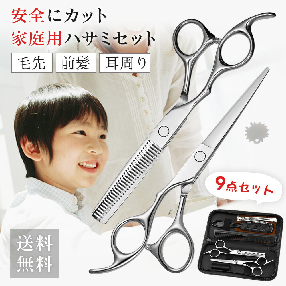 楽天市場】散髪 はさみ 左利きの通販