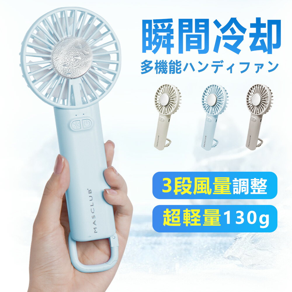 楽天市場】ハンディファン 2 セットの通販