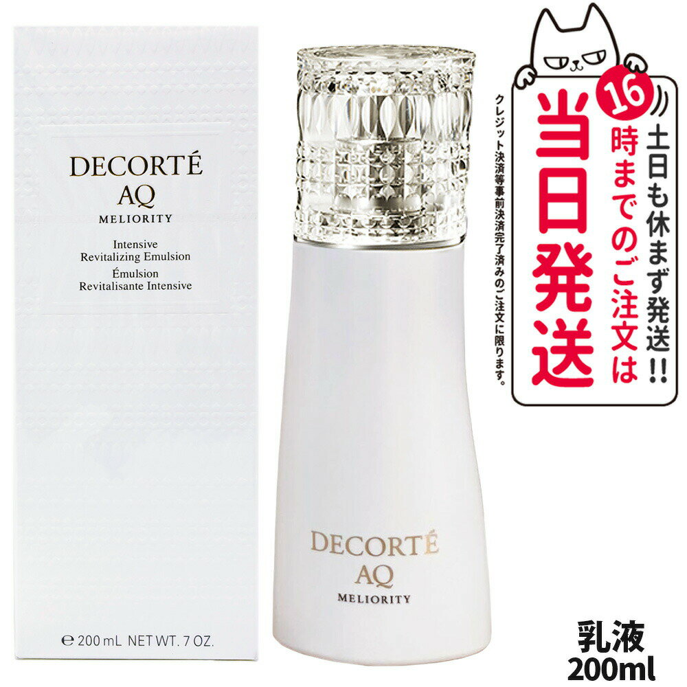 楽天市場】コスメデコルテ AQ ミリオリティ リペア エマルジョンの通販