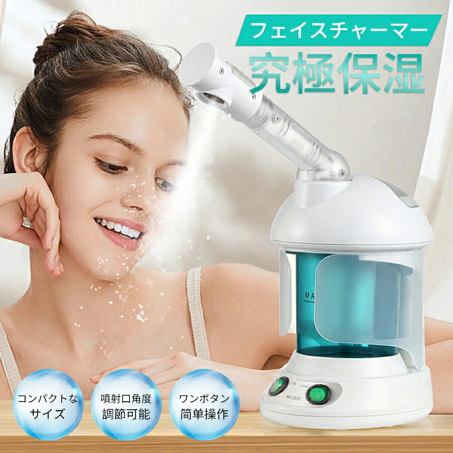 楽天市場】収納ケース（フェイススチーマー｜美顔器・スチーマー