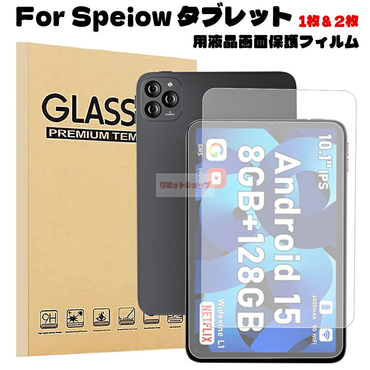 楽天市場】タブレット android15 11インチ（タブレット用液晶保護