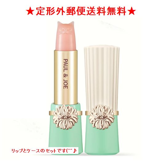 楽天市場】ポール&ジョー リップグロスの通販