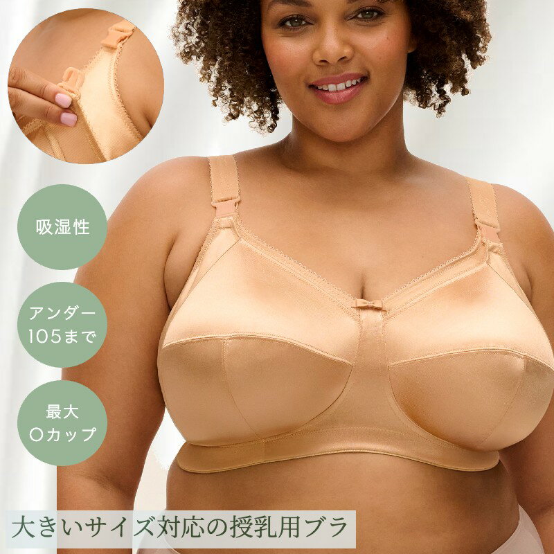 楽天市場】マタニティ ブラ（カップサイズK）の通販