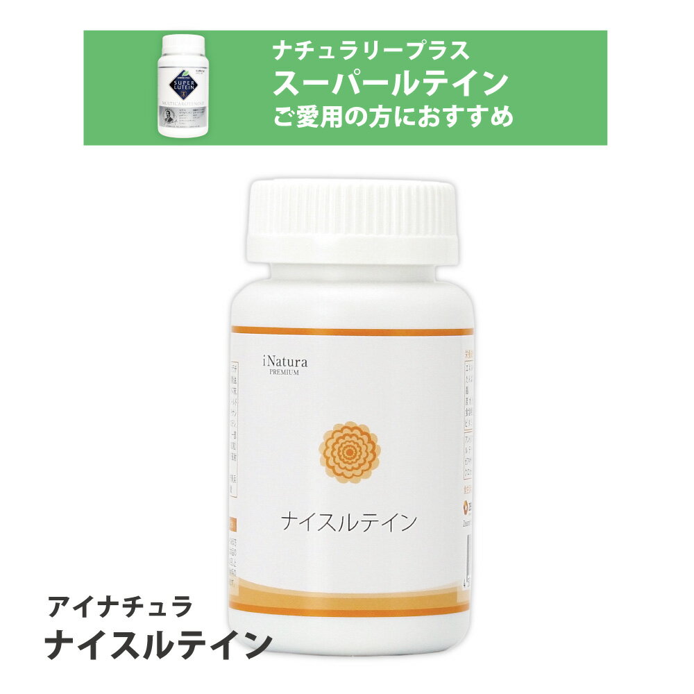 楽天市場】ナチュラ リー プラスの通販