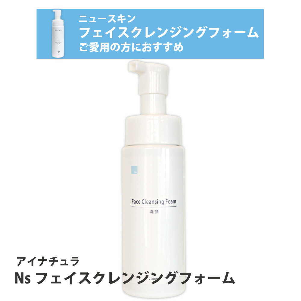 楽天市場】ニュースキン 洗顔料の通販