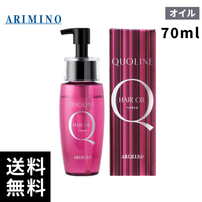 楽天市場】アリミノクオラインヘアオイルの通販