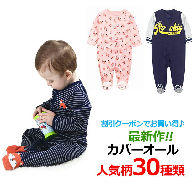 楽天市場】カーターズ（キッズ・ベビー・マタニティ）の通販