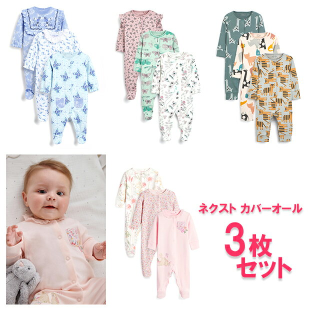 楽天市場】セット（カバーオール・ロンパース｜ベビーファッション