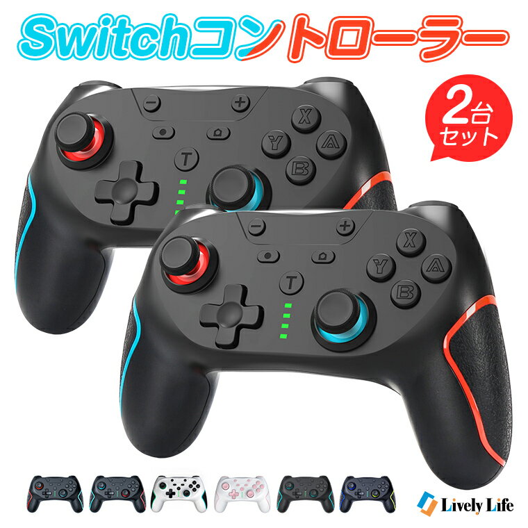 楽天市場】任天堂 スイッチ 2 台 目 用 セット（周辺機器｜Nintendo