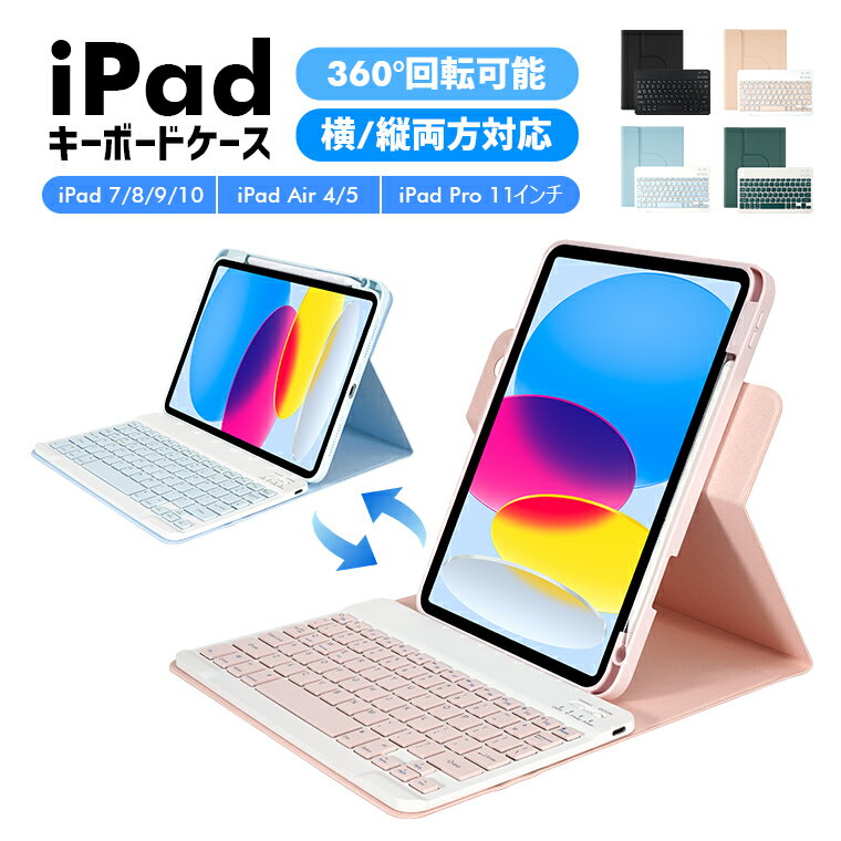楽天市場】ipad pro 11インチ ケース ペン収納（タブレット用