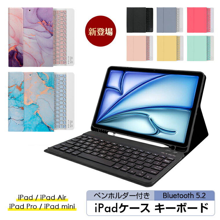 楽天市場】ipad pro 3世代 キーボードの通販