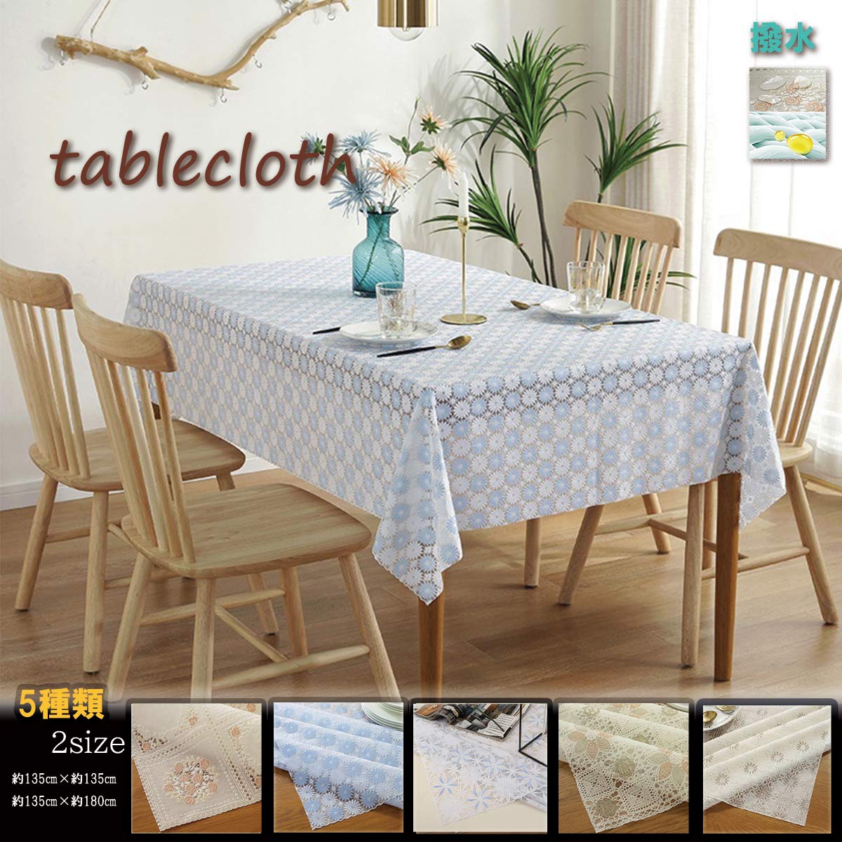 楽天市場】テーブルクロス ビニール レースの通販