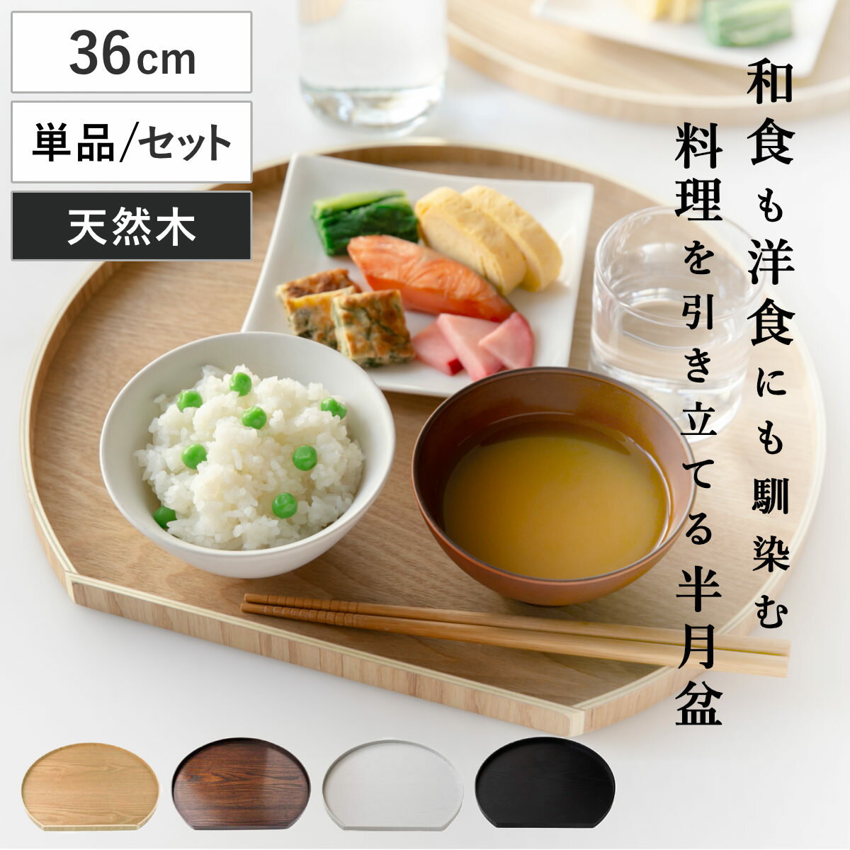 楽天市場】半月盆 5枚の通販