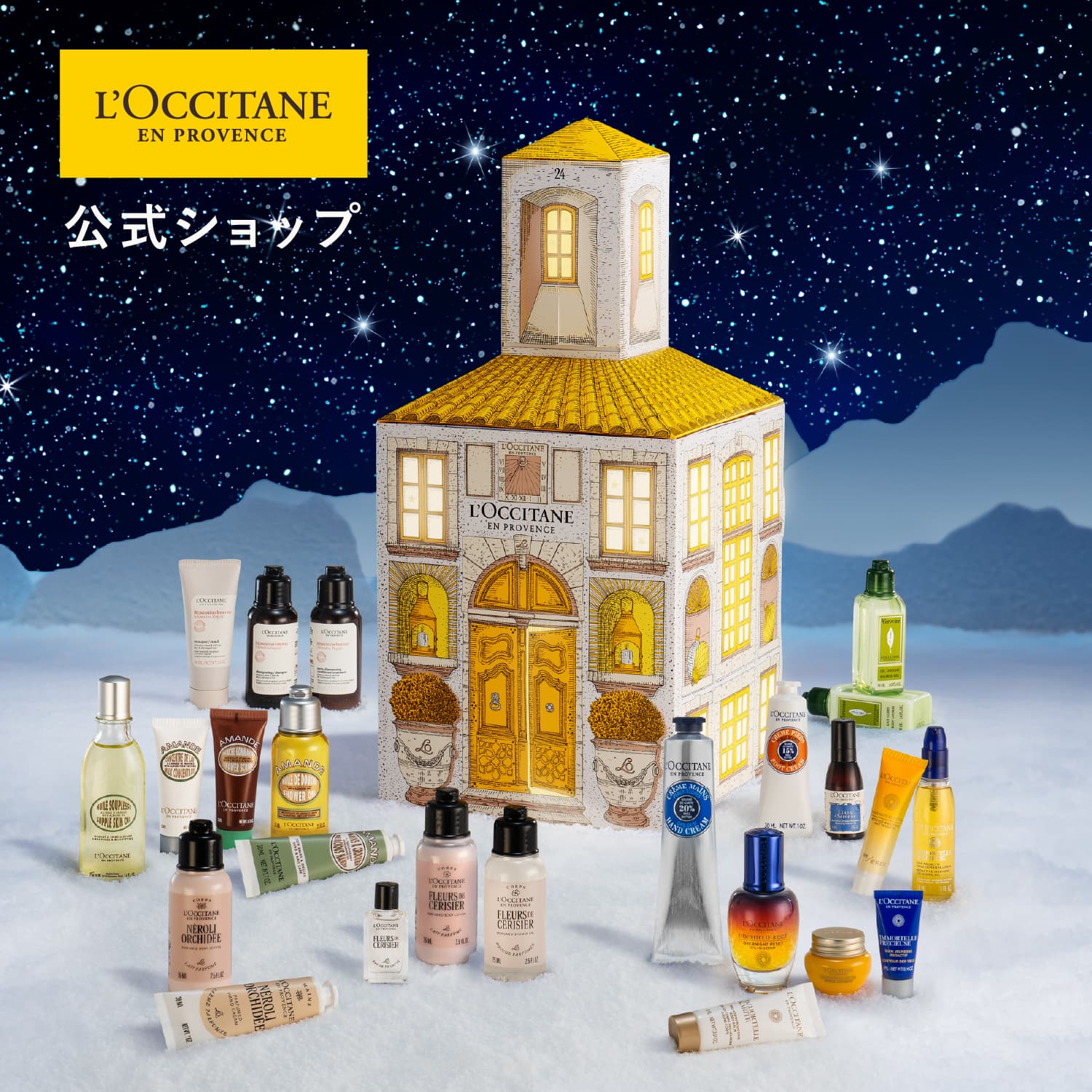 2025年】ロクシタンのアドベントカレンダーが豪華！中身と購入方法