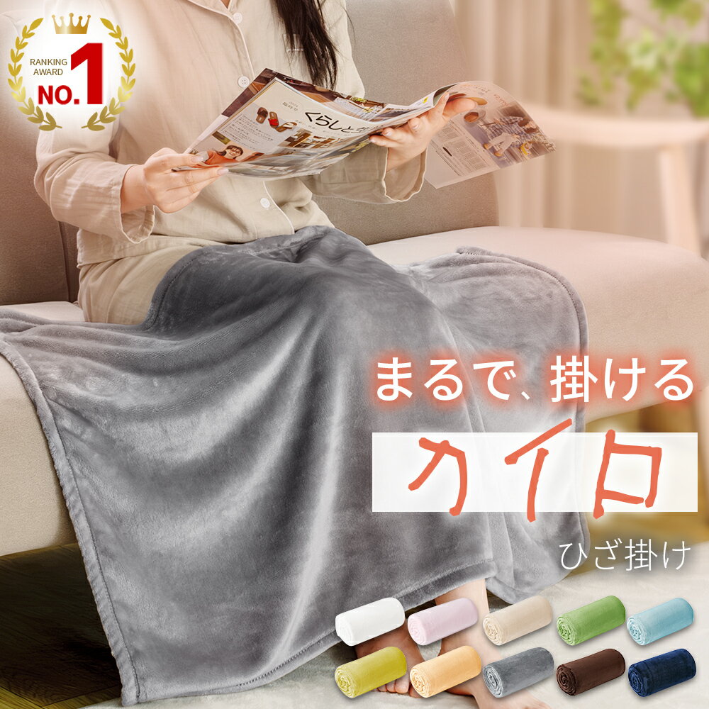 楽天市場】ひざ掛け 70 100の通販