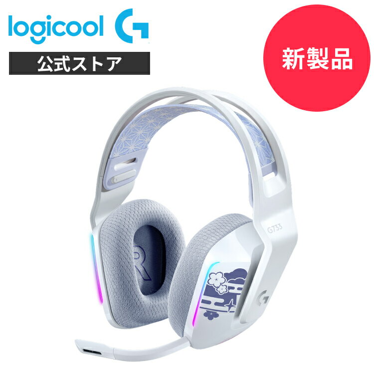 楽天市場】Logicool G G733 ワイヤレス ゲーミングヘッドセットの通販