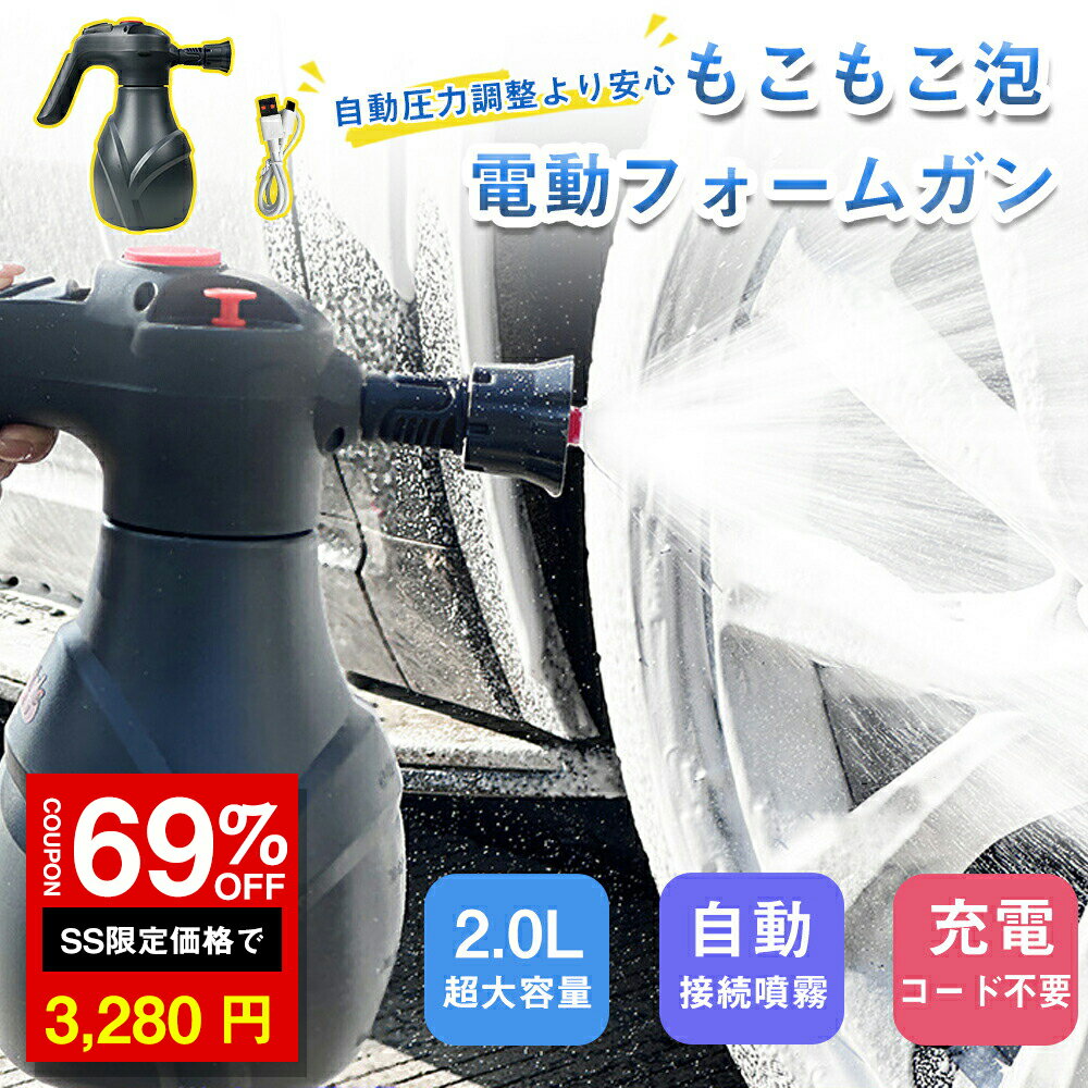 楽天市場】carton 電動フォームガンの通販