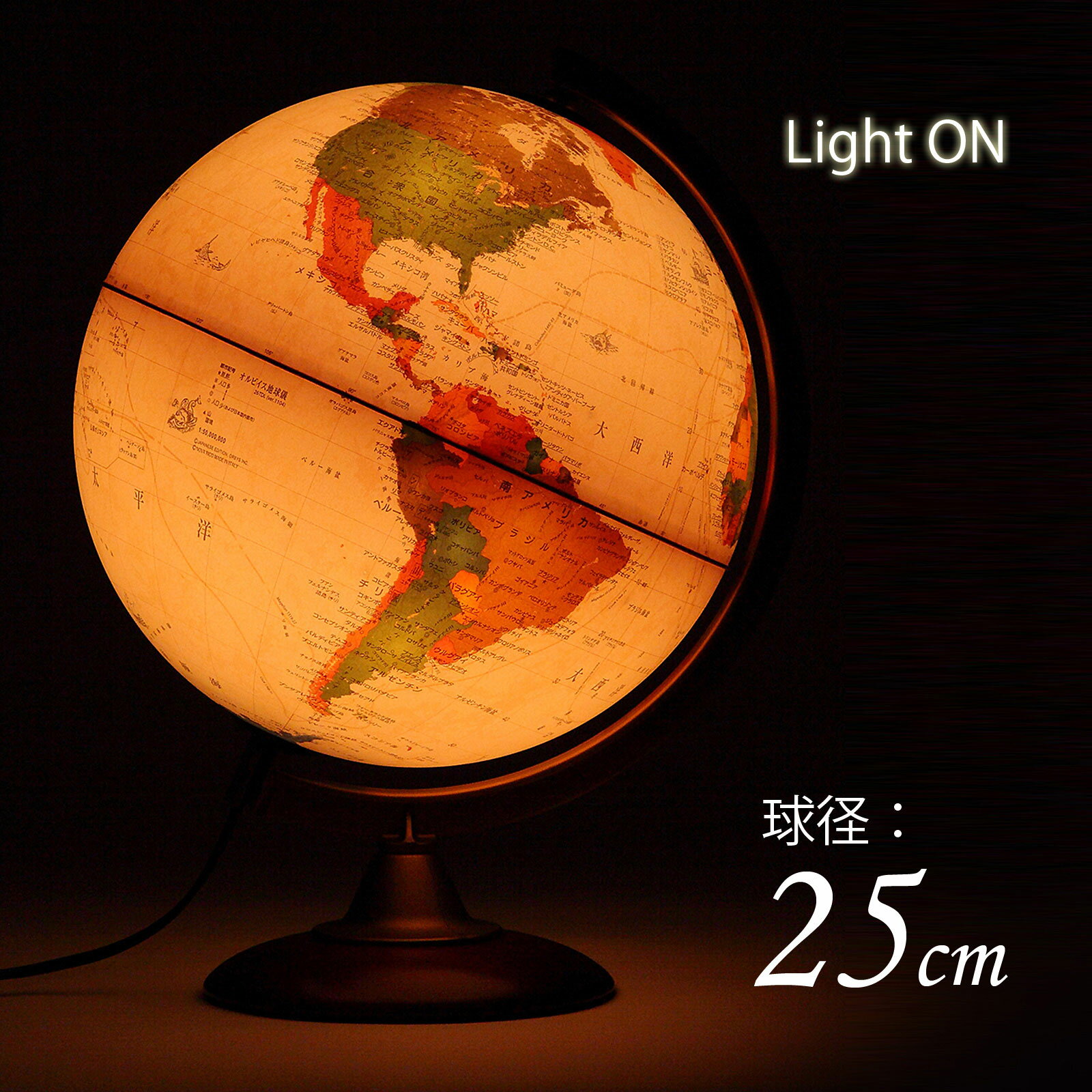 楽天市場】地球儀 ライトの通販