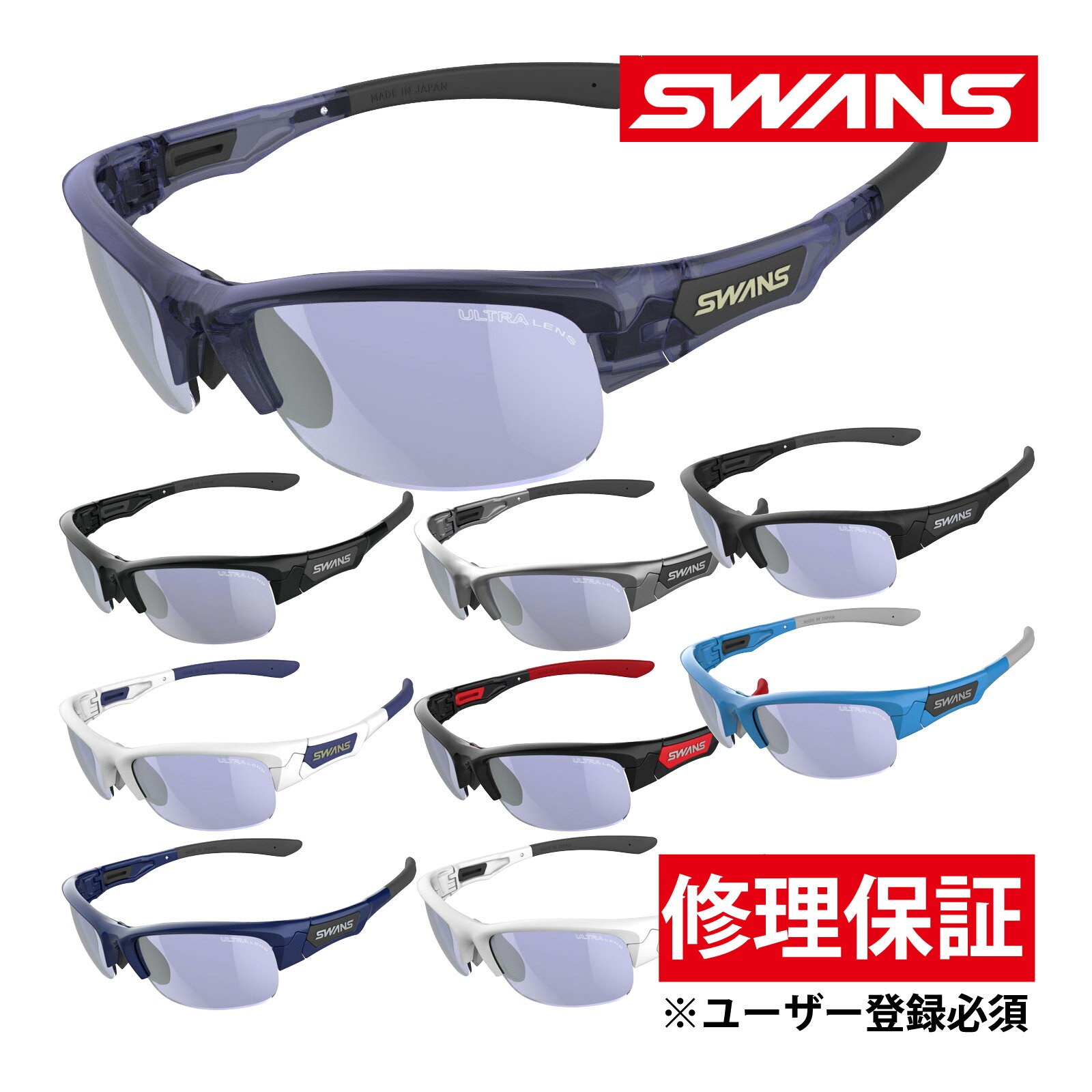 楽天市場】アイスブルー サングラス スワンズの通販