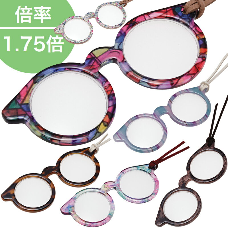 楽天市場】ペンダント ルーペ メガネ 型の通販
