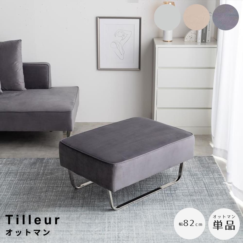 楽天市場】ライトグレー（オットマン｜ソファ・ソファベッド
