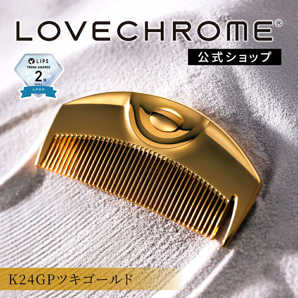 楽天市場】ラブクロム ゴールドの通販