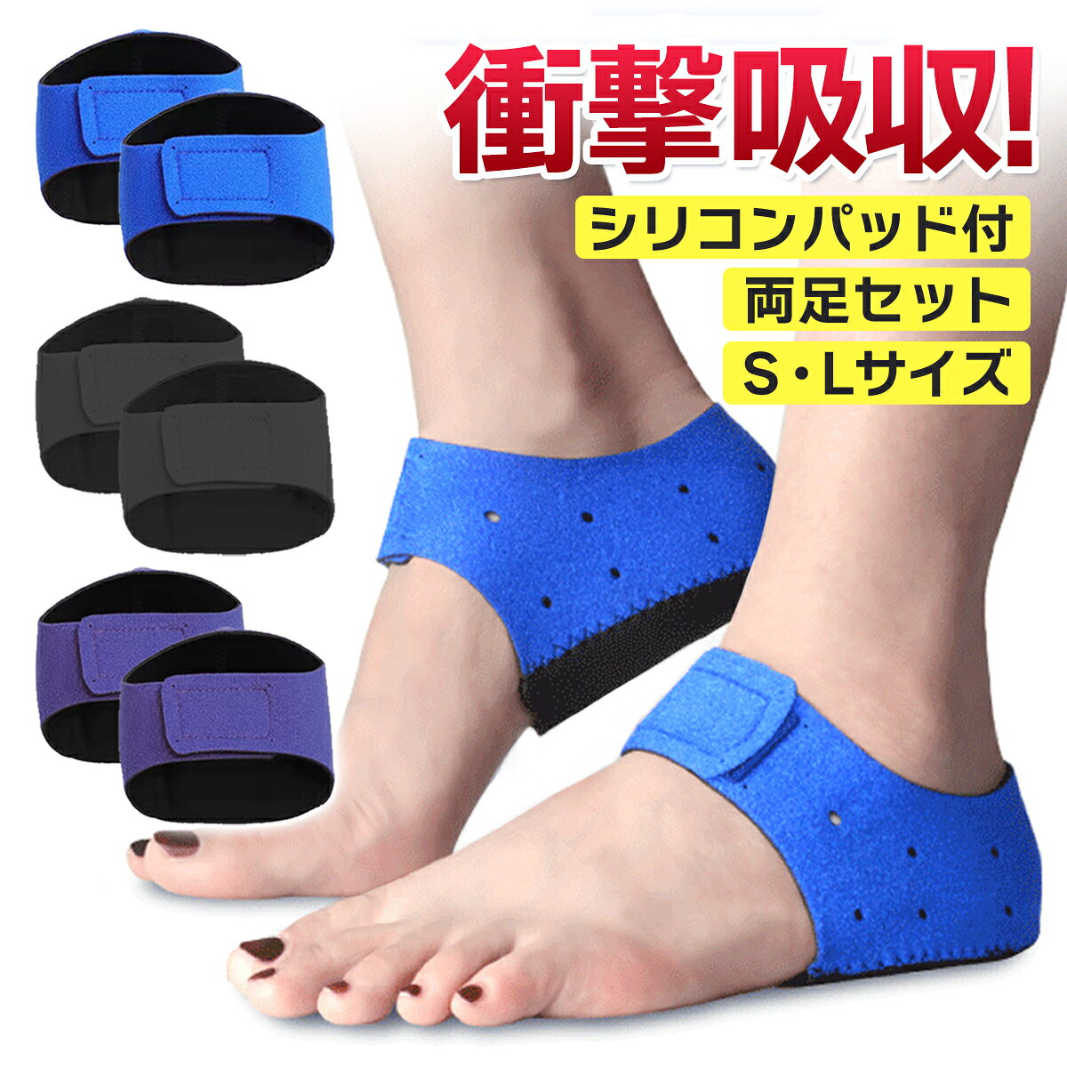 楽天市場】足 甲 サポーターの通販