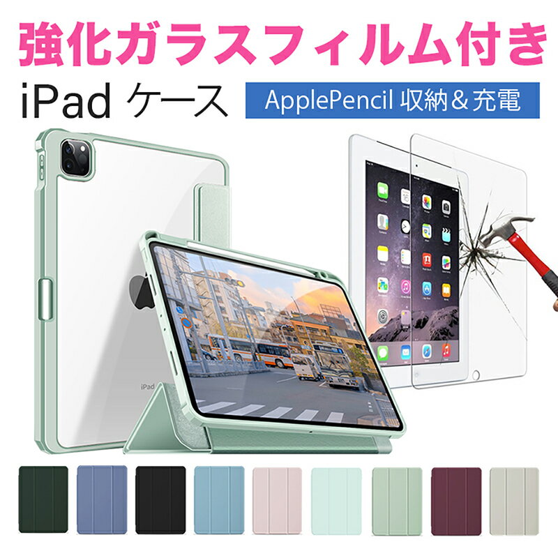 楽天市場】ipad pro 11インチ 第4世代（ケース・カバー