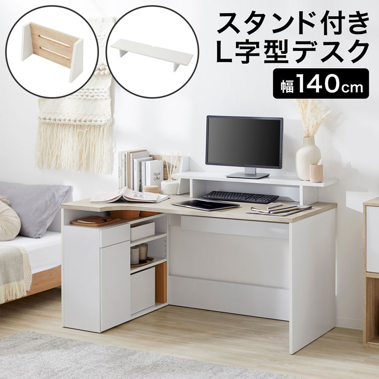 楽天市場】l字型デスク 勉強机の通販