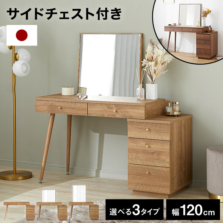 楽天市場】ドレッサー 机 のみの通販