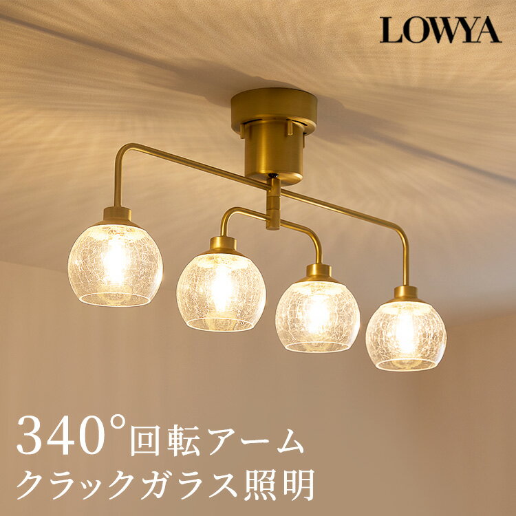 楽天市場】クラックガラス シーリングライトの通販