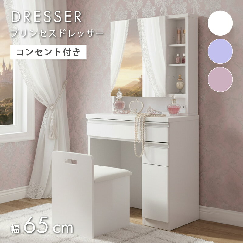 楽天市場】ホワイト 鏡面（ドレッサー・鏡台｜収納家具）：インテリア