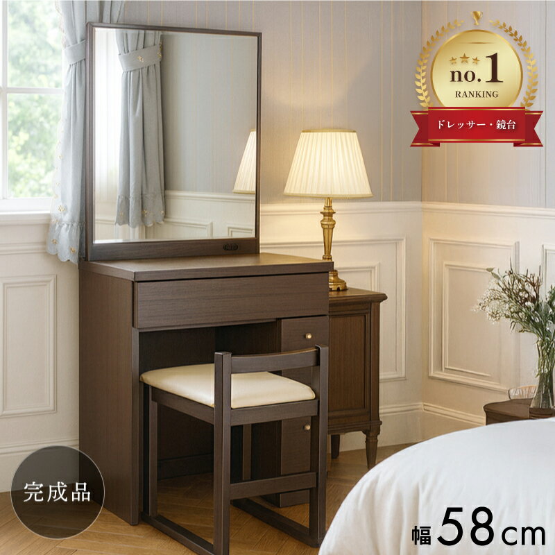 楽天市場】茶 ブラウン（ドレッサー・鏡台｜収納家具）：インテリア