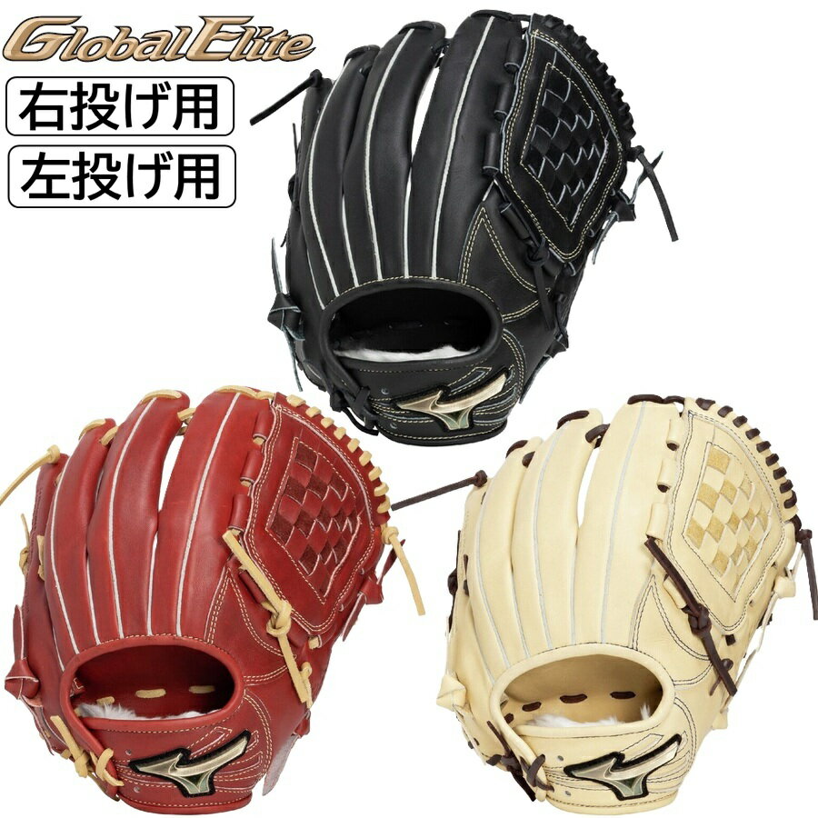 楽天市場】ミズノ グローバルエリート 軟式 オールラウンド 左投の通販