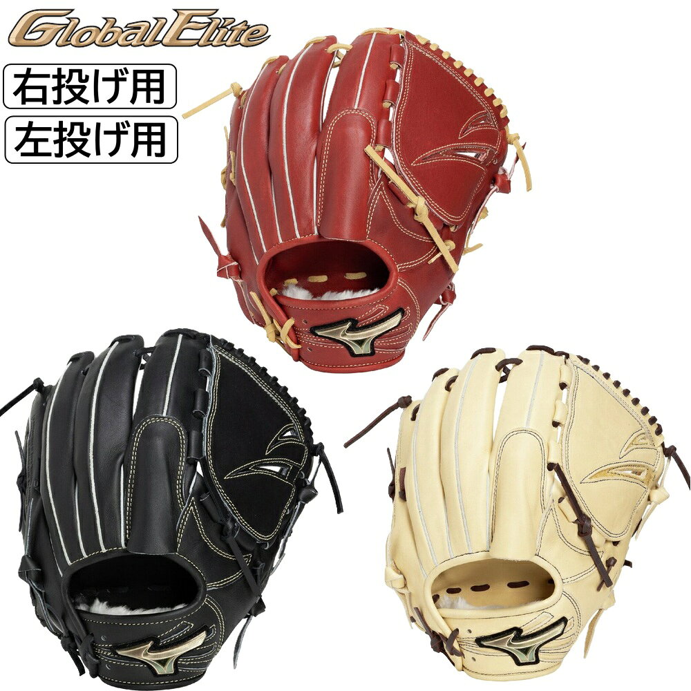 楽天市場】ミズノグローバルエリート軟式投手用グローブの通販