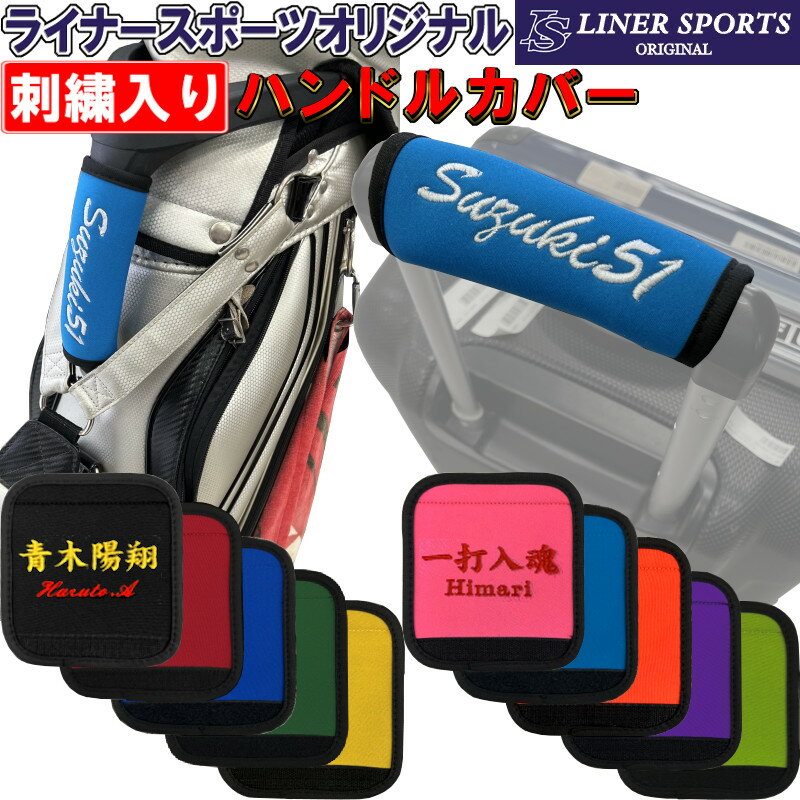 楽天市場】ハンドル カバー バッグ（ゴルフ｜スポーツ・アウトドア）の通販