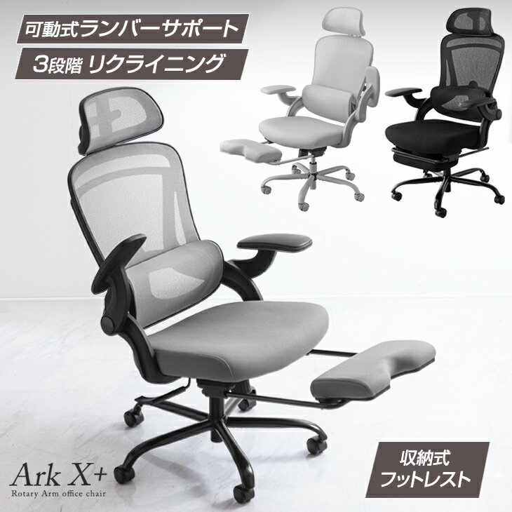 楽天市場】タンスのゲン オフィスチェア 跳ね上げ式アームレストの通販
