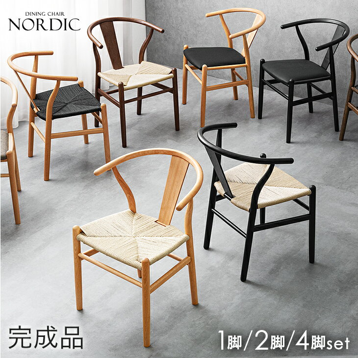 楽天市場】ダイニングチェア 曲線の通販