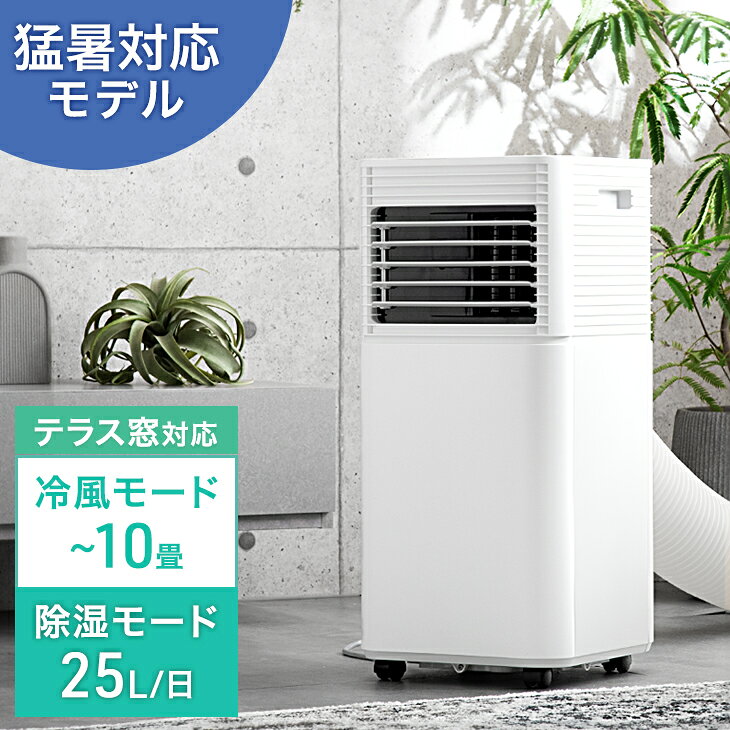 楽天市場】タンスのゲン スポットエアコンの通販