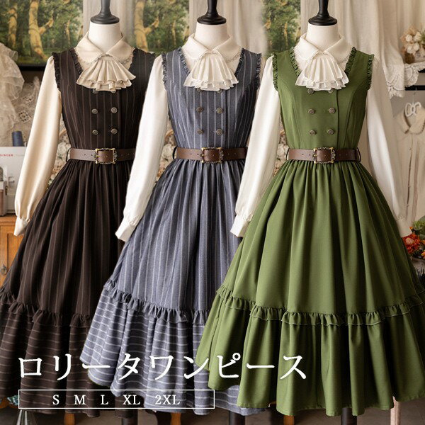 楽天市場】ロリータ ワンピース（カラーグレー）（ワンピース