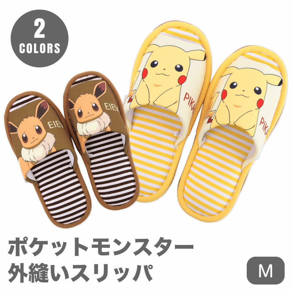 楽天市場】ピカチュウ スリッパの通販